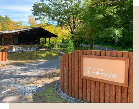 キャンプ場の写真