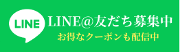 lineのバナー